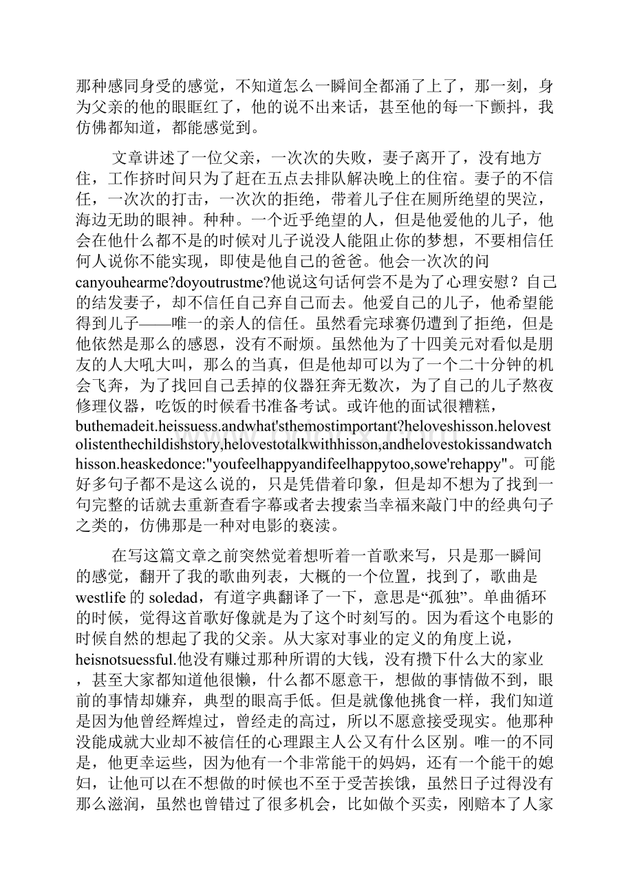 当幸福来敲门观后感600字精选多篇Word文件下载.docx_第3页