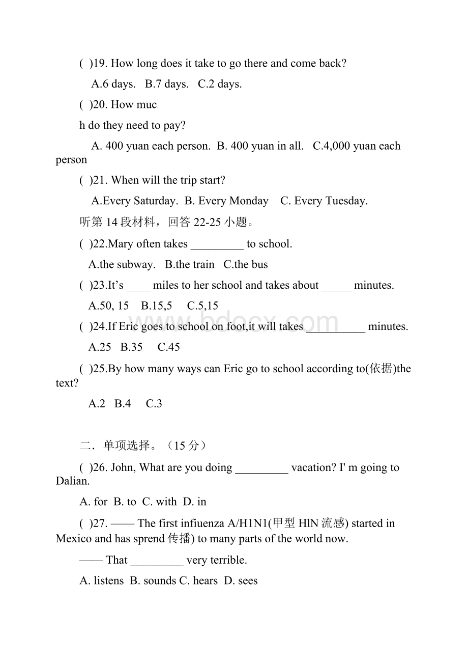 人教新目标八年级上英语第三单元测试题及答案.docx_第3页