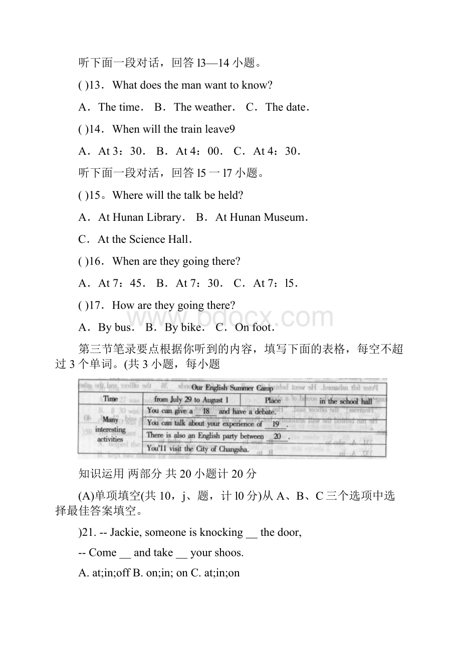 初中毕业会考英语模拟试题及答案五.docx_第3页