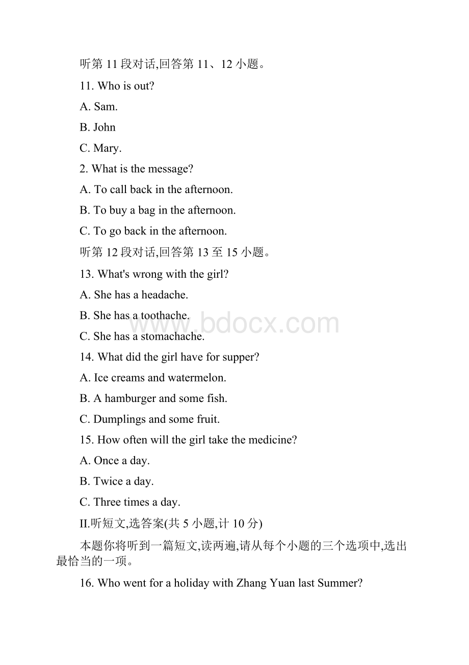 陕西省中考英语试题及答案中考真题Word文件下载.docx_第2页