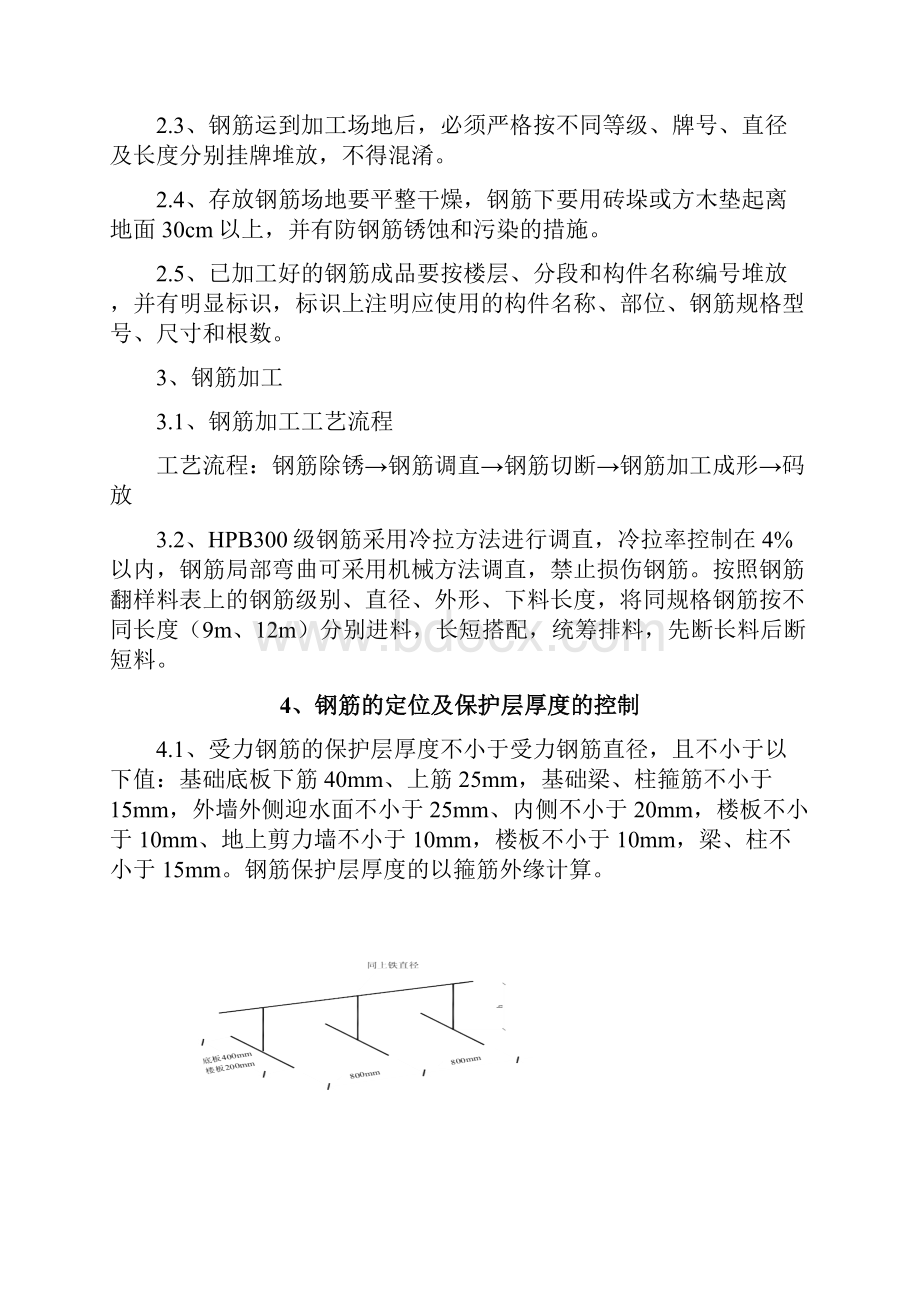 汽车坡道工程施工方案.docx_第3页