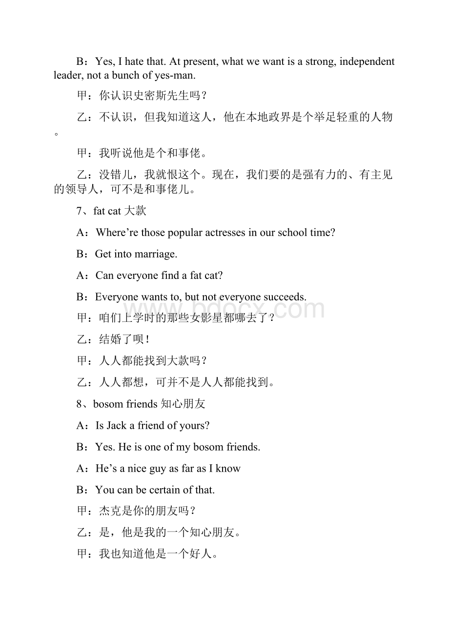 英语习惯用语及例句.docx_第3页