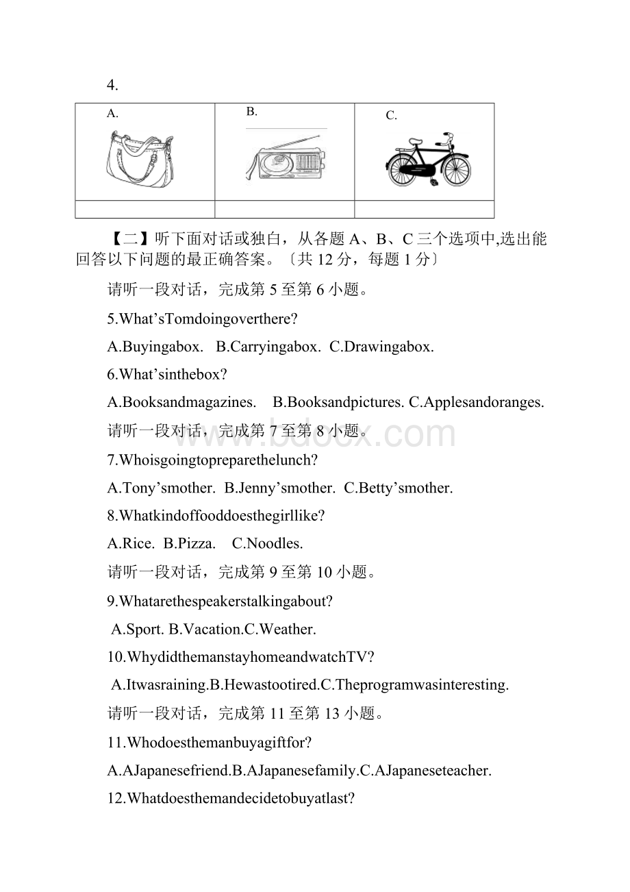 北京通州区中考一模试题英语Word文档格式.docx_第2页