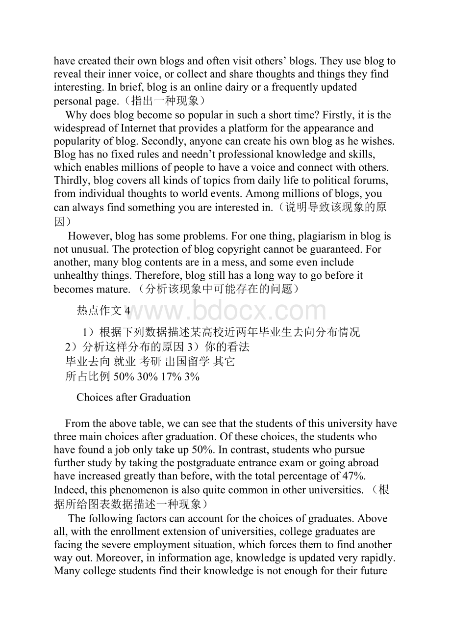 为了让同学们更好地准备大学英语四级考试Word文档下载推荐.docx_第3页