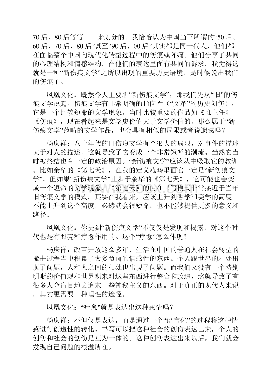 高中语文选修《中国古代诗歌散文欣赏》第二单元+单元测试二++Word版含答案文档格式.docx_第2页