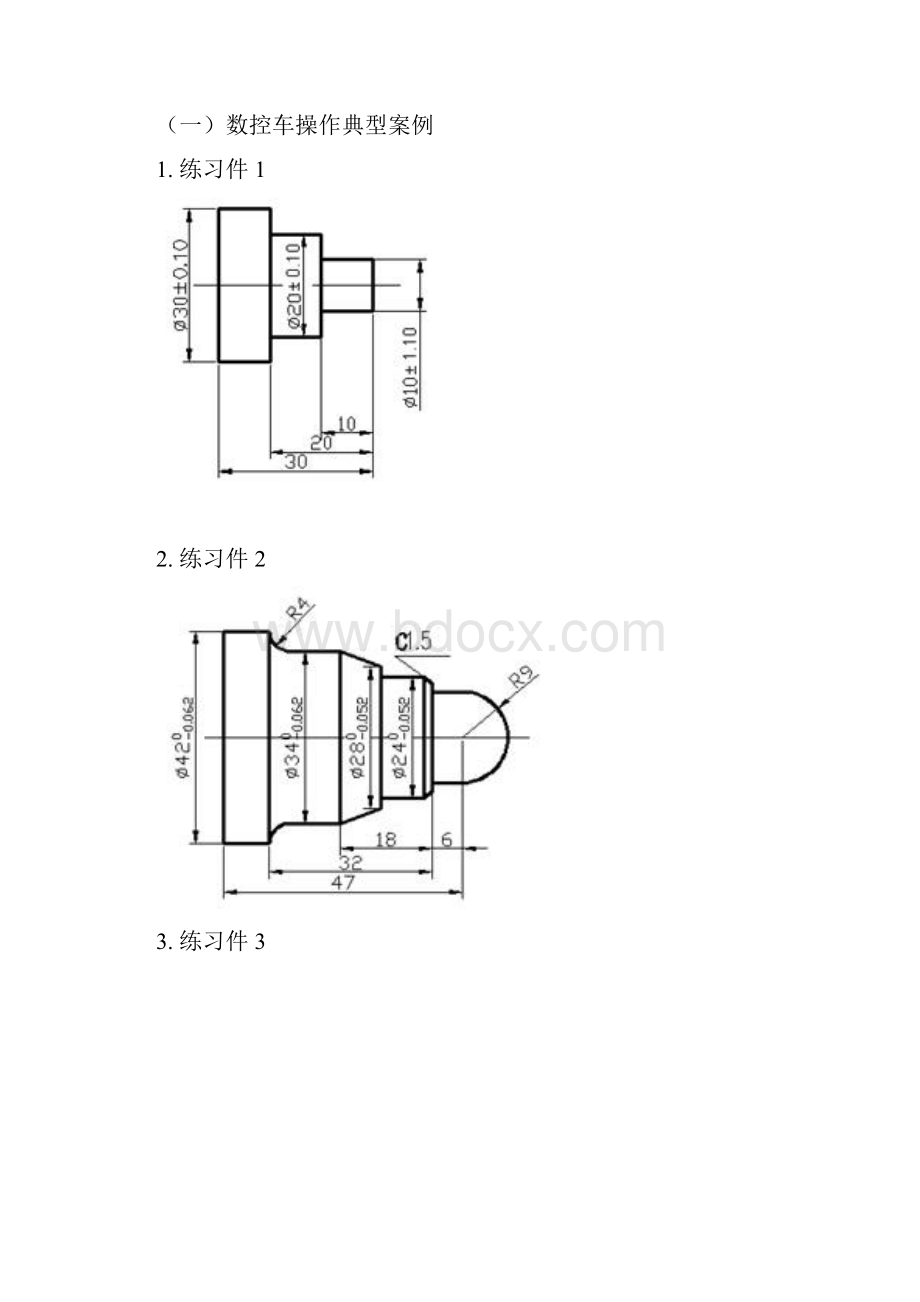 《模具现代制造技术实训》教学任务书Word格式.docx_第2页