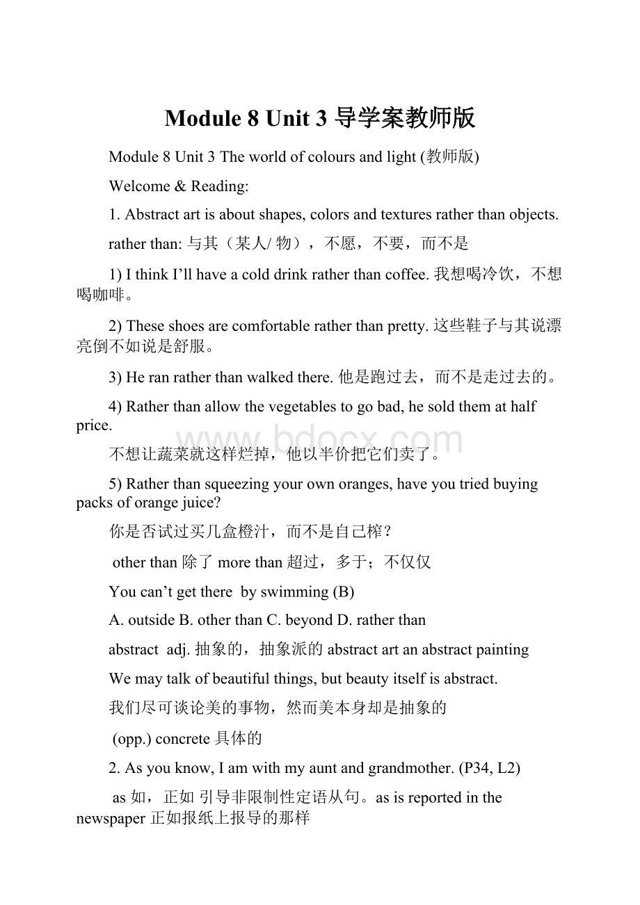 Module 8 Unit 3 导学案教师版.docx_第1页