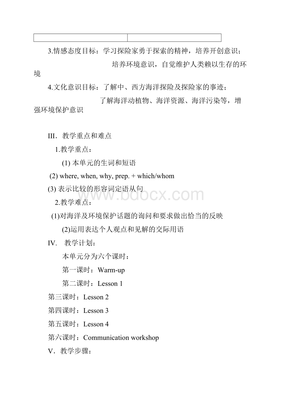 北师大高一英语必修三unit7全单元教案Word下载.docx_第3页