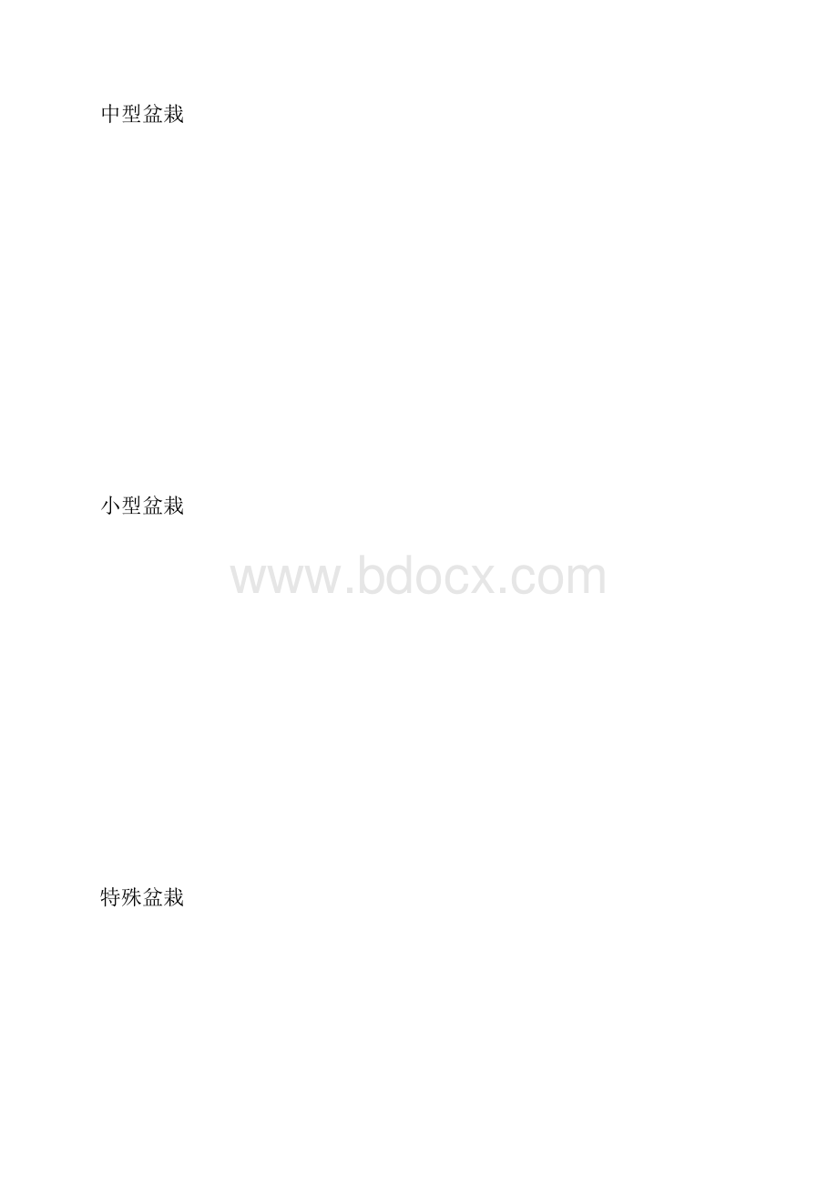 花卉租摆服务合同.docx_第3页