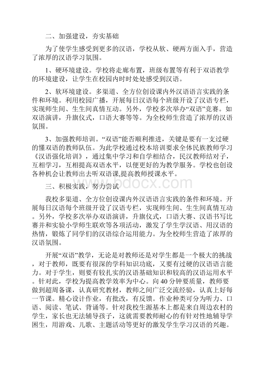 教师教学心得体会.docx_第2页