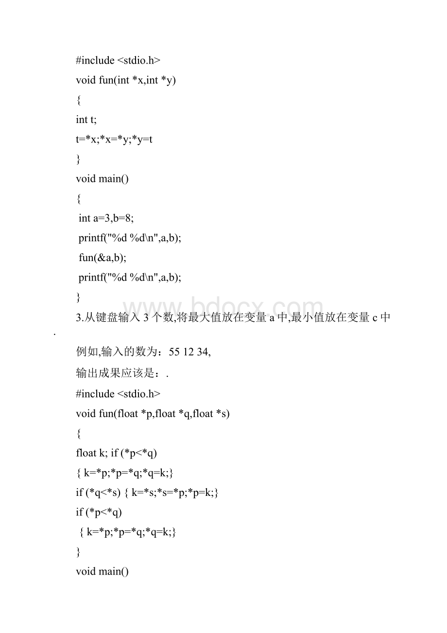 C语言程序设计练习题含程序及参考答案Word文档下载推荐.docx_第2页