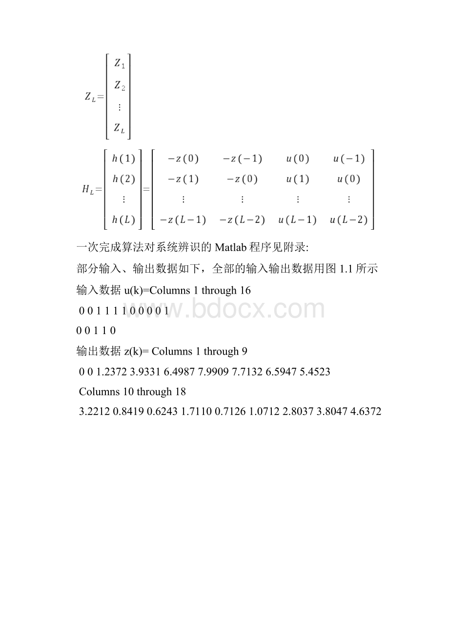 系统辨识作业2复习课程Word文档格式.docx_第3页