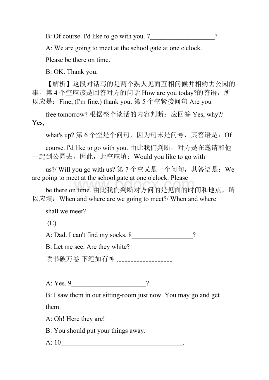 新目标英语中考系列二补全对话及其解题方法.docx_第3页