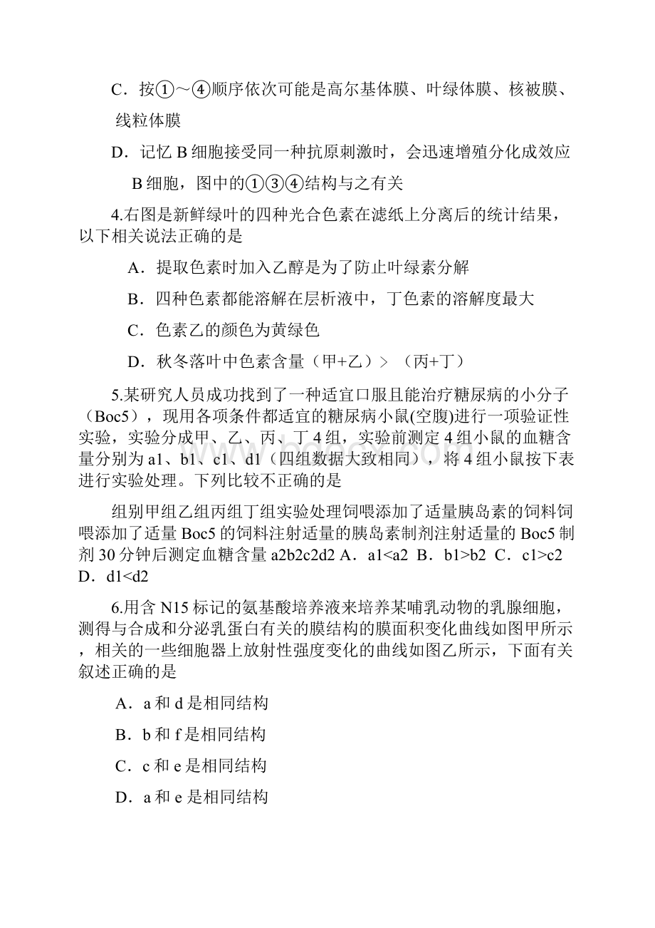 浙江省台州市届高三上学期期末质量评估试题 生物.docx_第2页