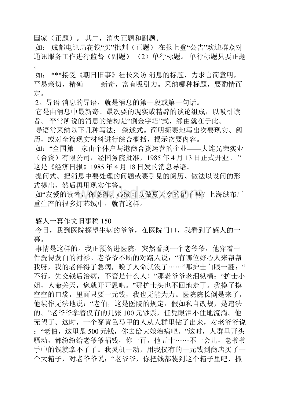 医院新闻报道范文大全.docx_第3页