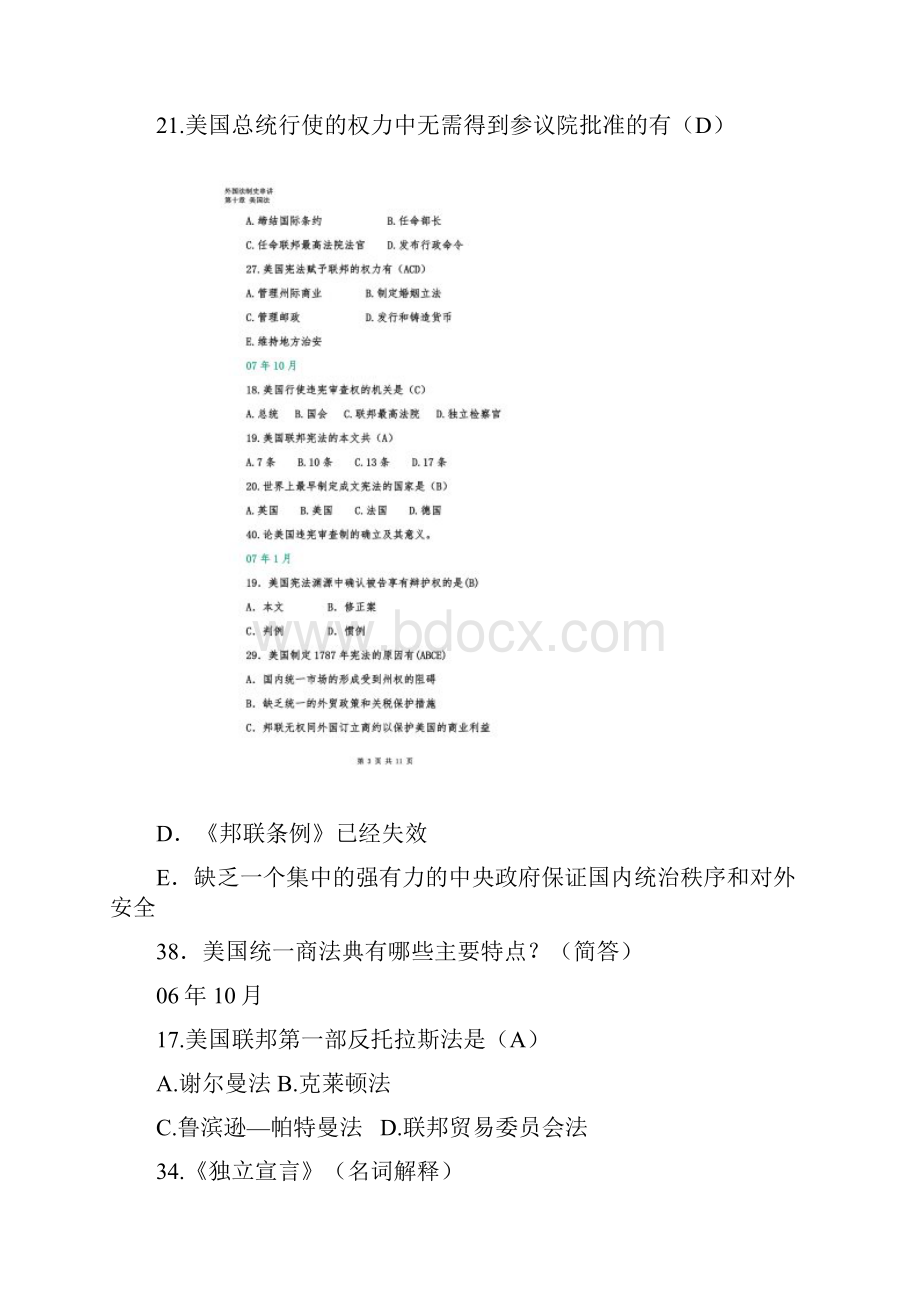 第十章 美国法Word下载.docx_第2页