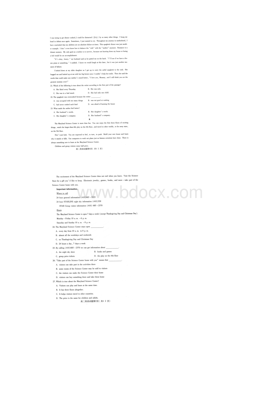 山东省济宁市学年高二下学期期末考试英语试题 扫描版无答案.docx_第3页