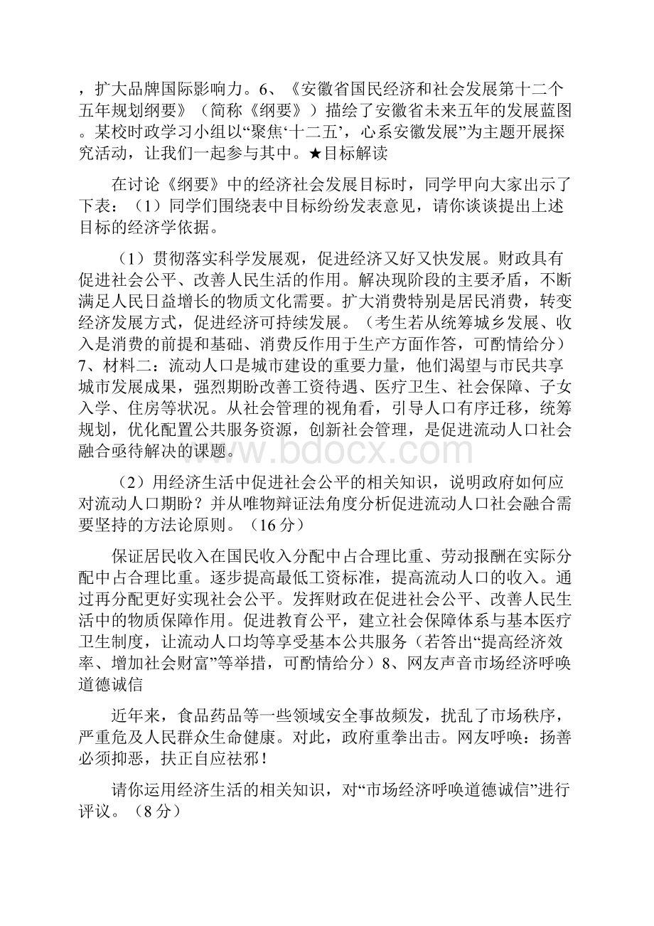 对网络购物的发展提出自己的建议.docx_第3页