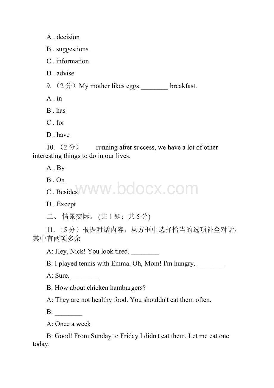 仁爱科普版八年级下Unit 5 FeelingExcited Topic3 Many things can affect our feelings同步练习A卷Word文档格式.docx_第3页