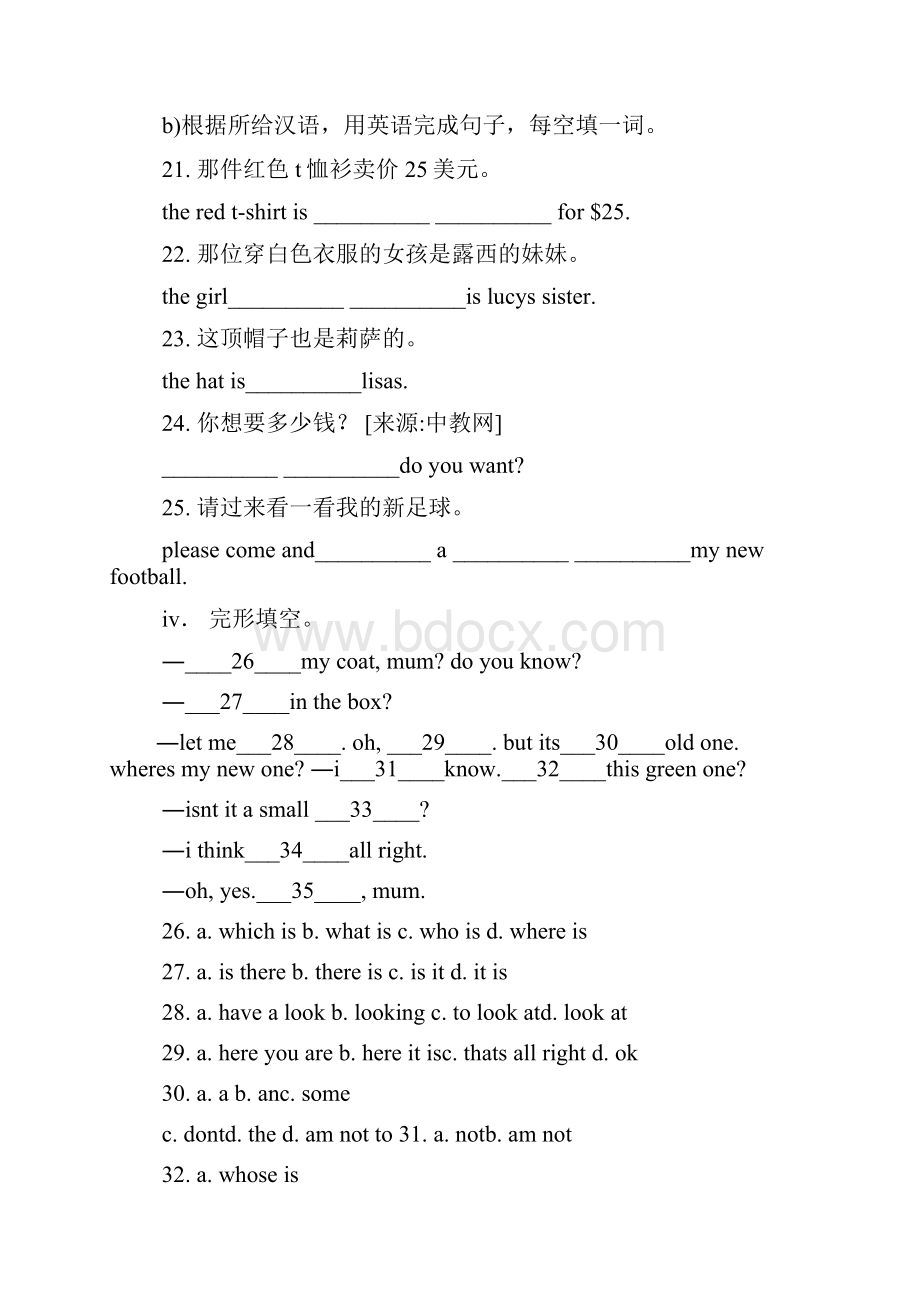 小学六年级英语作业本答案文档格式.docx_第3页