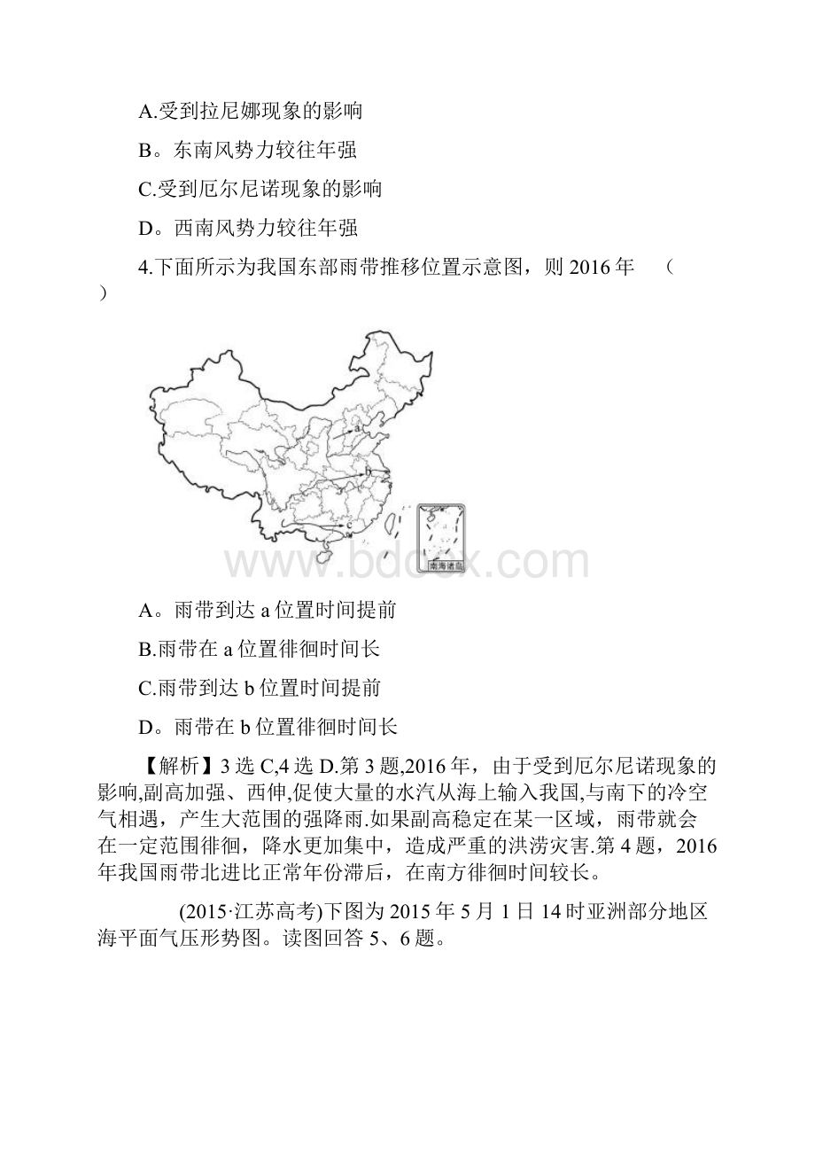 高考地理一轮复习课时作业提升练七23常见天气系统新人教版new.docx_第2页