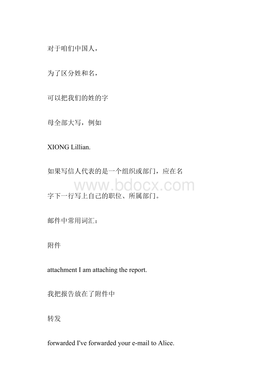 英文email格式范文初中英语作文电子邮件格式范文文档格式.docx_第2页