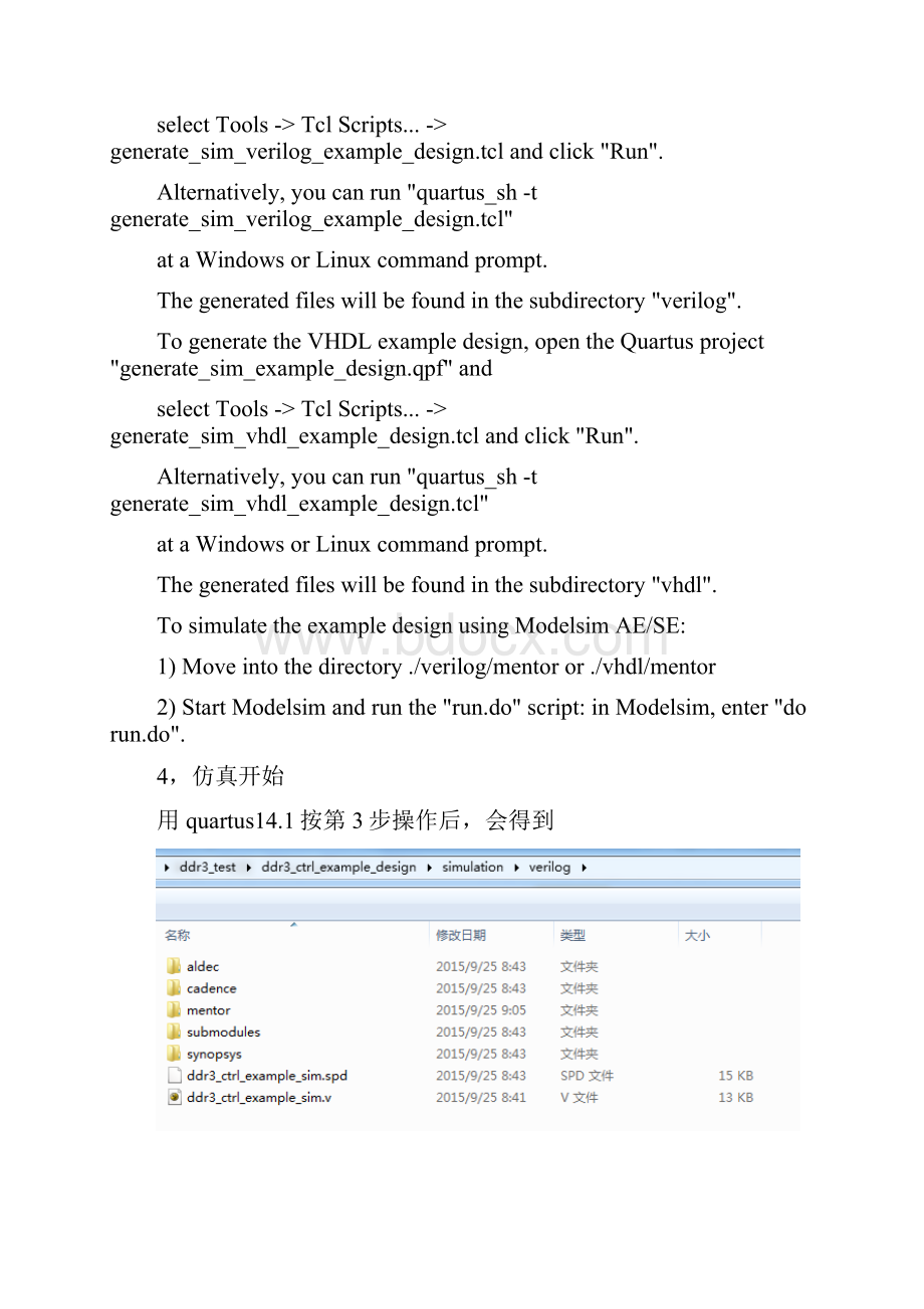 DDR3quartus141仿真教程Word文档下载推荐.docx_第3页