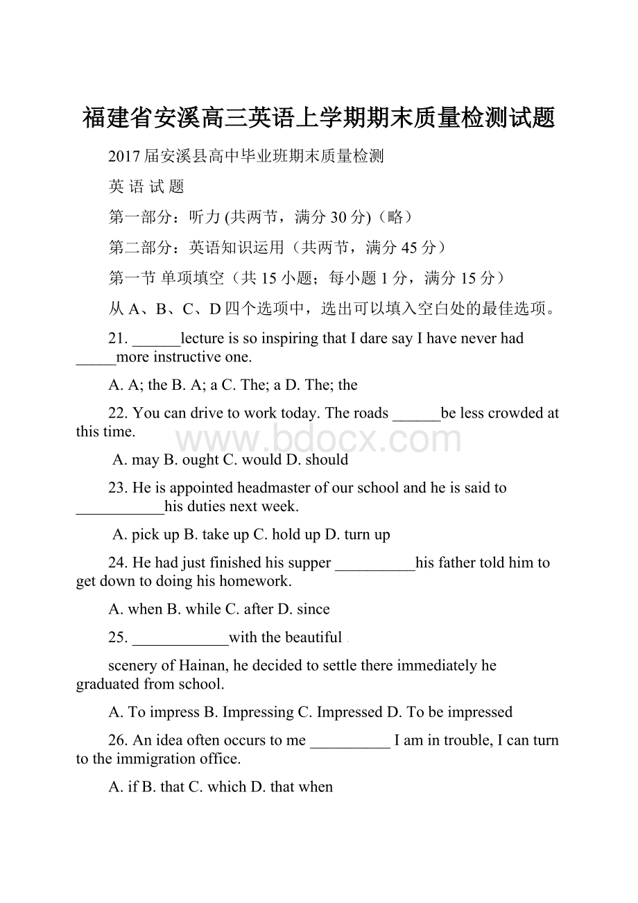 福建省安溪高三英语上学期期末质量检测试题Word文档下载推荐.docx_第1页