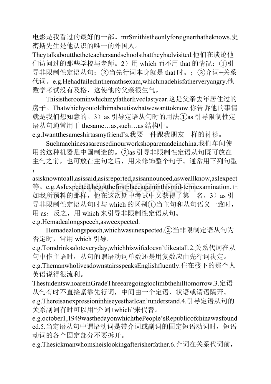 精品K12Module7 Revisiongrammar学习型教学案.docx_第2页