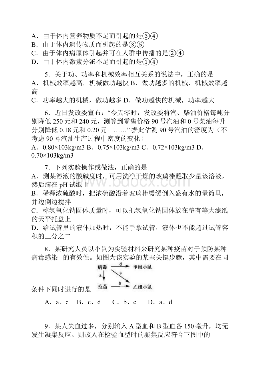 中考科学模拟卷.docx_第2页