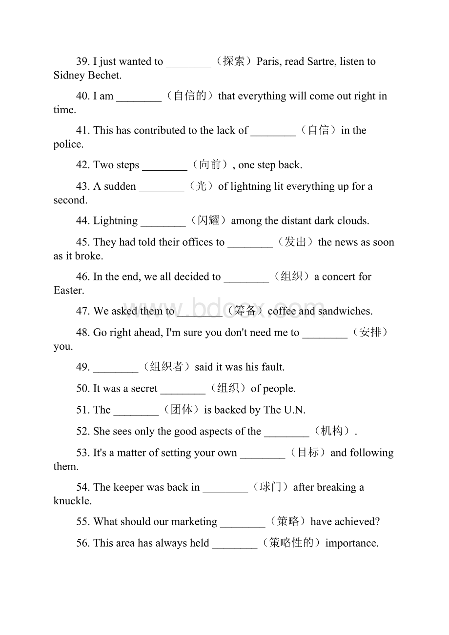 高一英语寒假词汇短语复习巩固习题Welcome UnitB2U2 有答案文档格式.docx_第3页