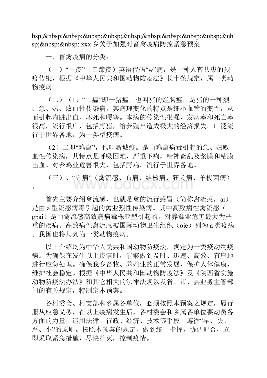 校建立家庭图书角的方案Word下载.docx_第2页