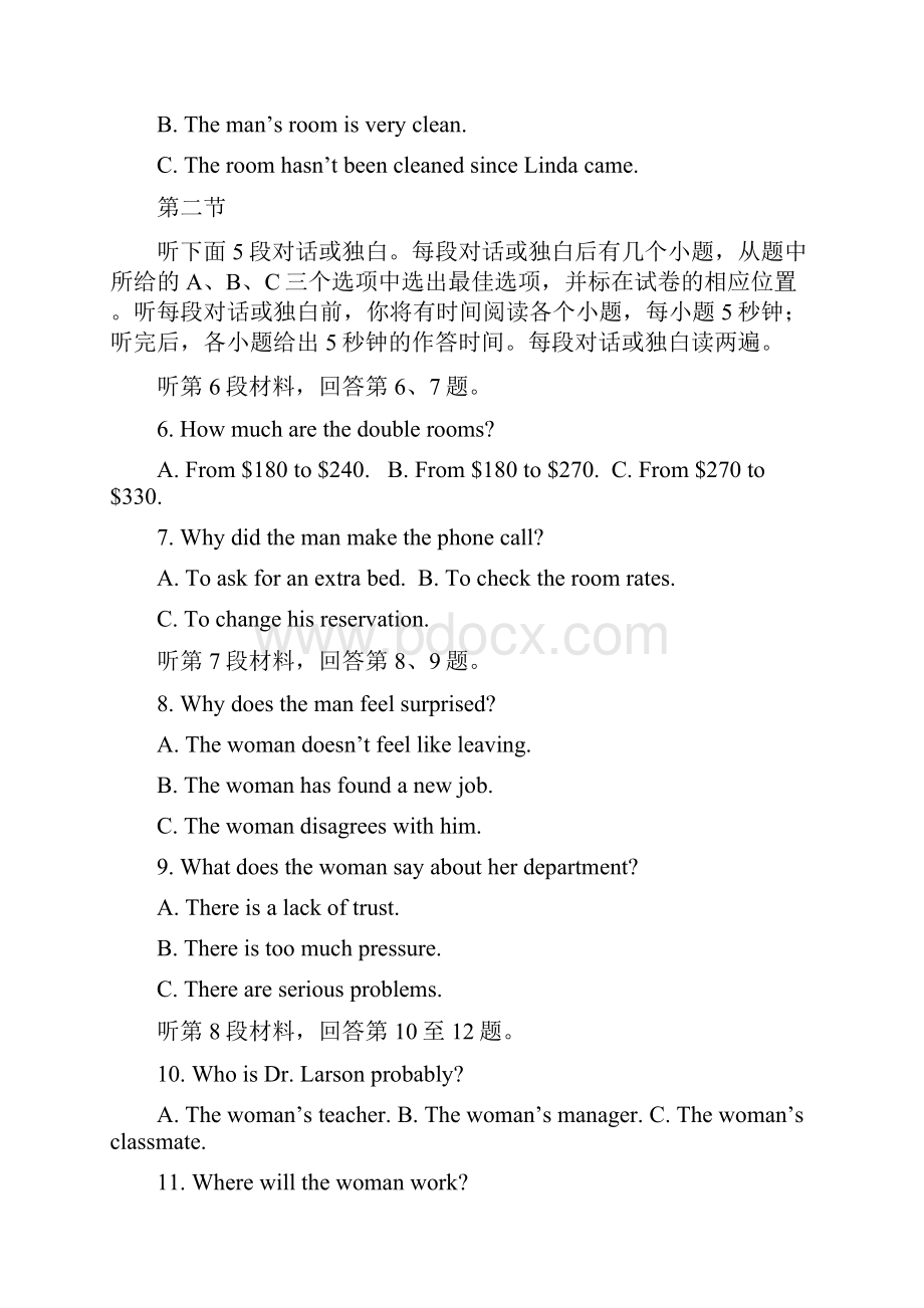 河北省武邑中学学年高一上学期周考1016英语试题 Word版含答案.docx_第2页