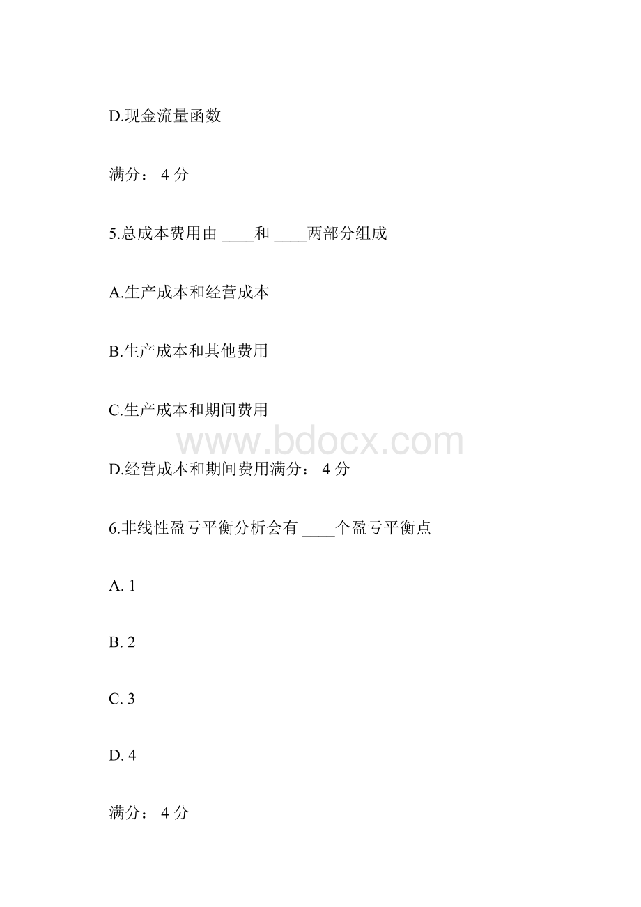 东财工程经济学作业答案docxWord格式.docx_第3页