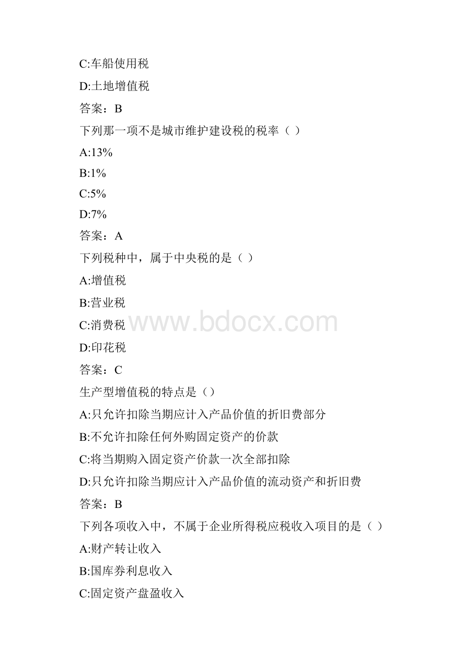 福师《国家税收》在线作业二00031EEF6194Word文档格式.docx_第3页