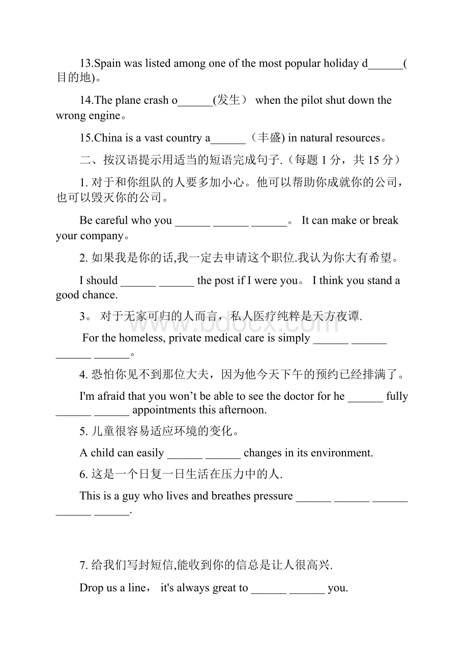 宝安区高二英语下学期期中试题整理1Word文档下载推荐.docx_第2页