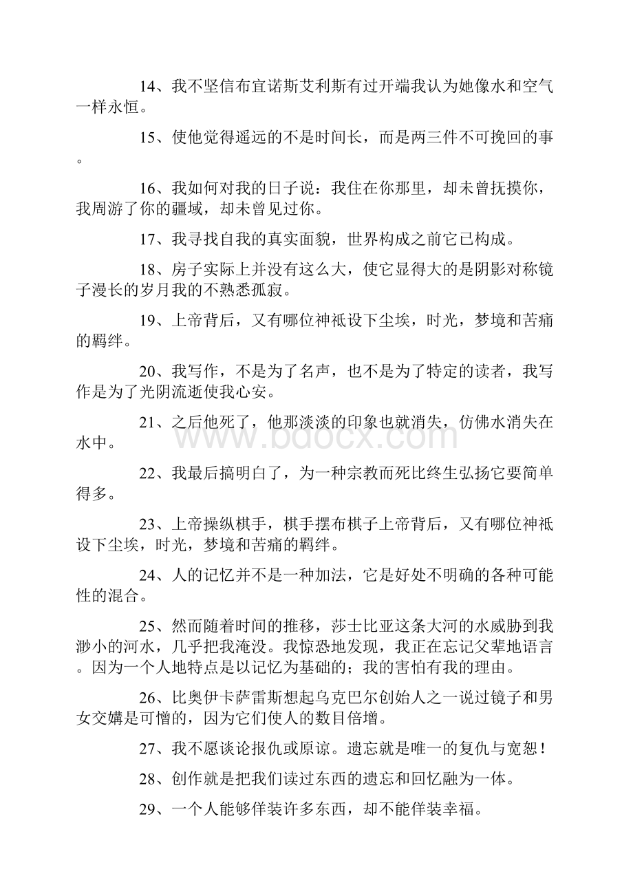 博尔赫斯名言名人名言精华版.docx_第2页