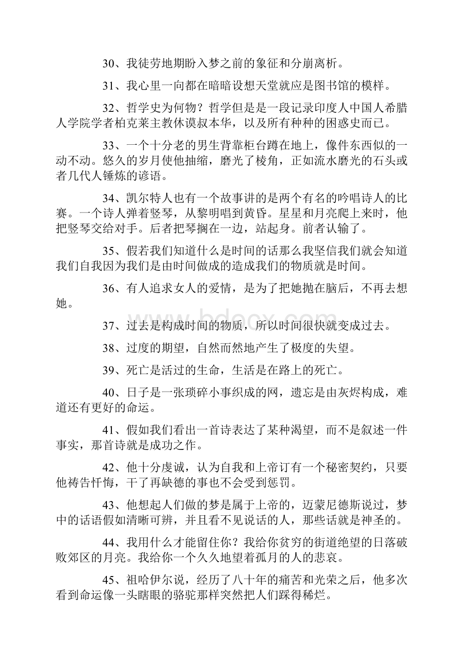 博尔赫斯名言名人名言精华版.docx_第3页