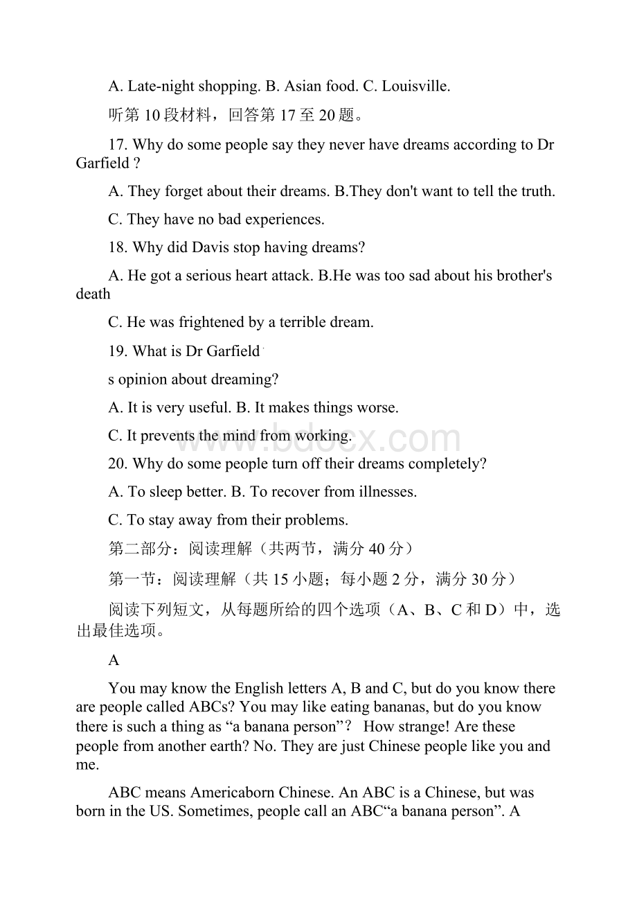 20考Word文件下载.docx_第3页