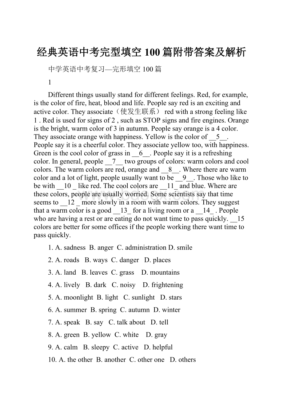 经典英语中考完型填空100篇附带答案及解析Word文档格式.docx