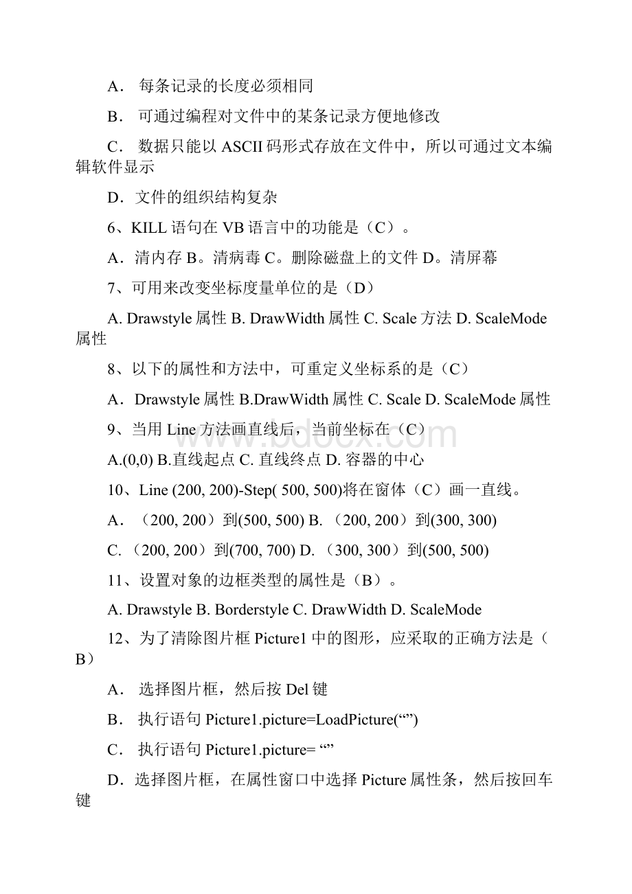 Visual Basic程序设计形成性考核册作业答案三Word文件下载.docx_第2页