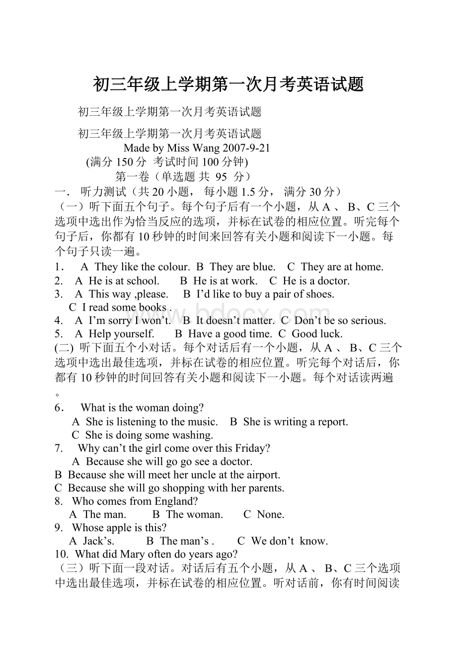 初三年级上学期第一次月考英语试题Word格式文档下载.docx