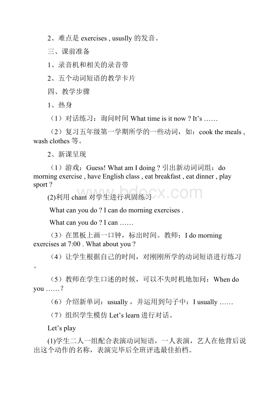 人教版五年级下册英语教案最新.docx_第3页