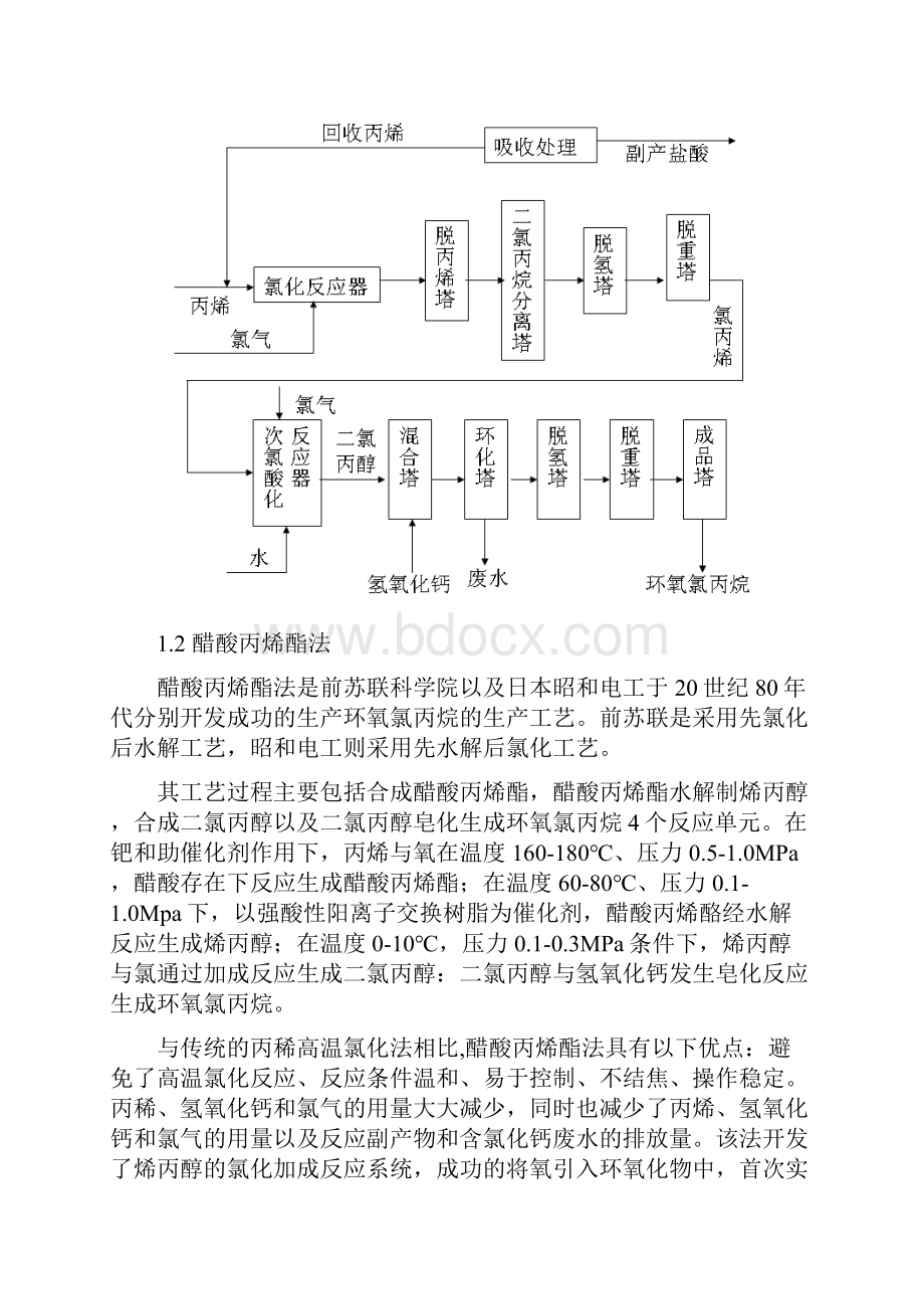 开放性实验.docx_第3页