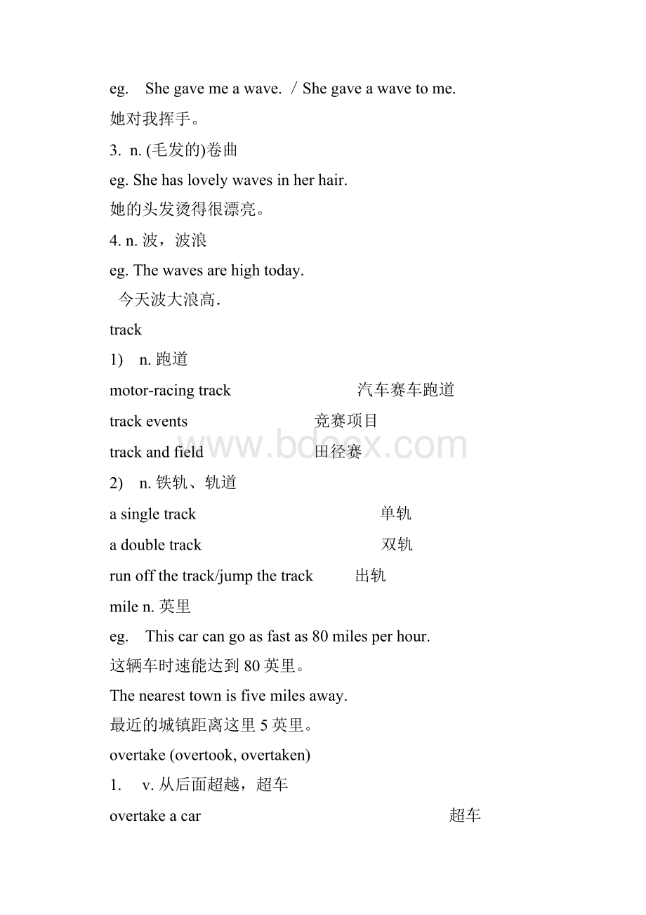 裕兴新概念第一册笔记129130Word文档下载推荐.docx_第2页