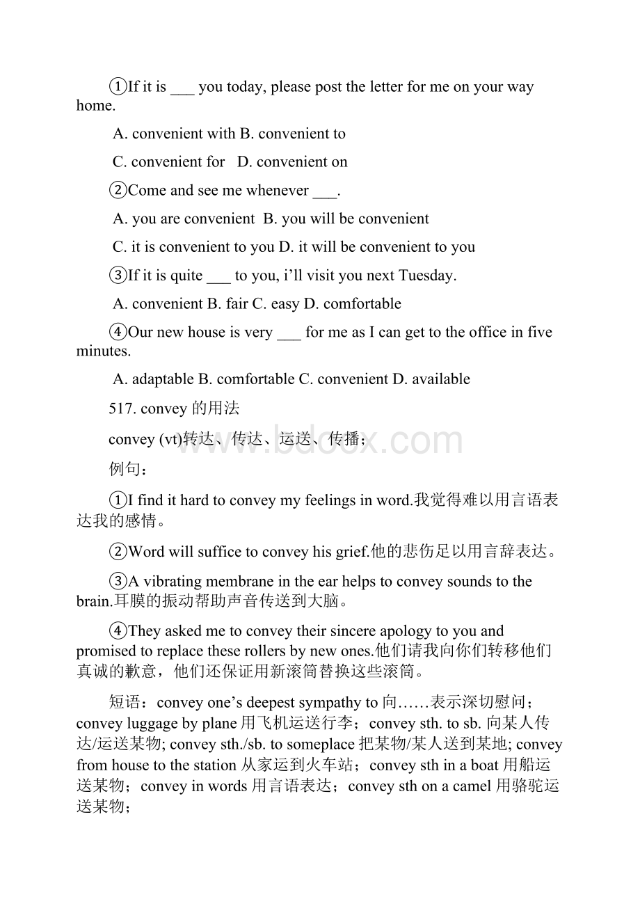 英语单项知识的讲解与练习104Word格式文档下载.docx_第2页