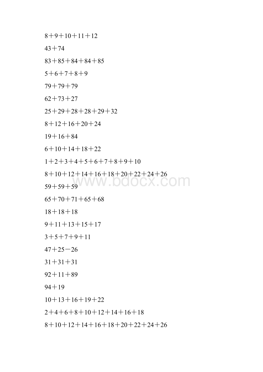 二年级数学上册奥数计算题精选92.docx_第3页