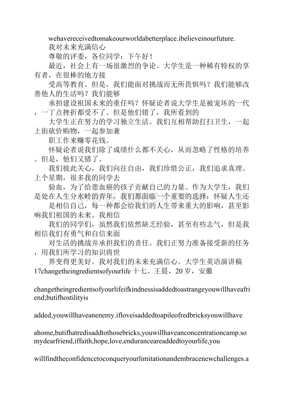 学英语演讲稿5分钟文档格式.docx_第2页