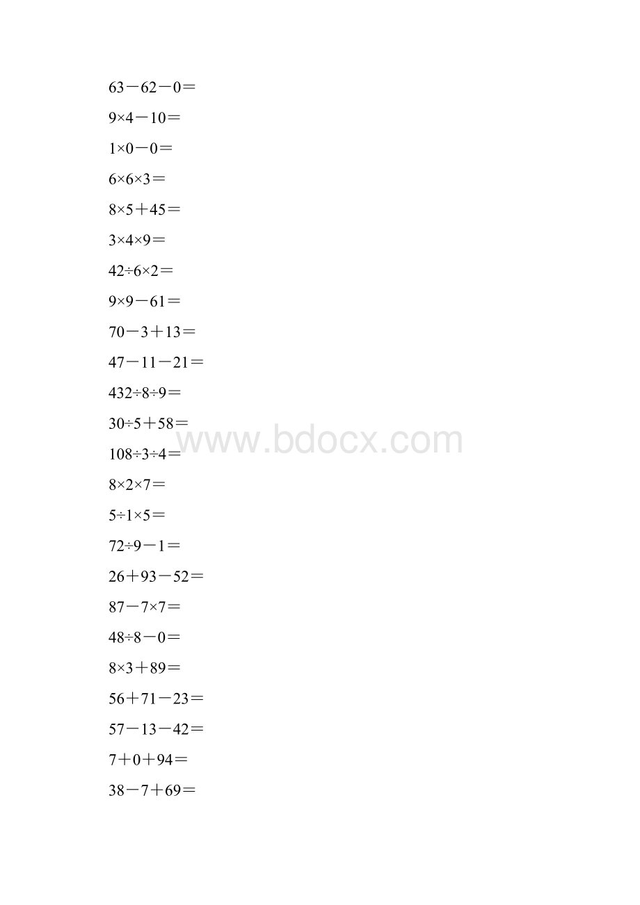 二年级混合运算.docx_第2页