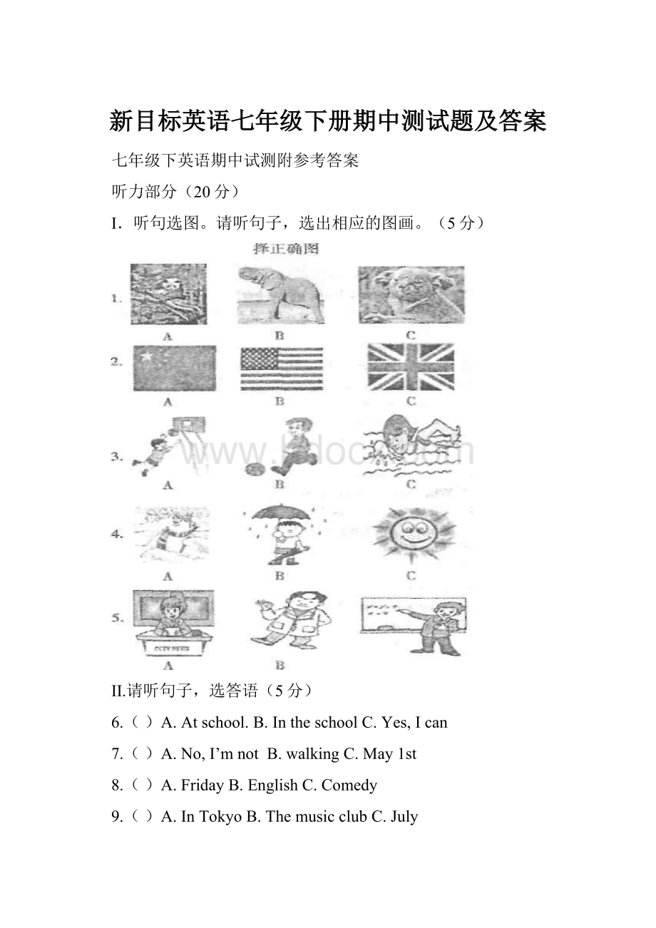 新目标英语七年级下册期中测试题及答案.docx